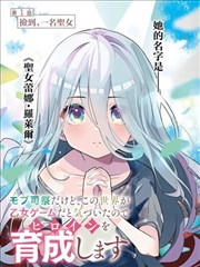 九霄剑歌 漫改仙侠短剧免费在线观看